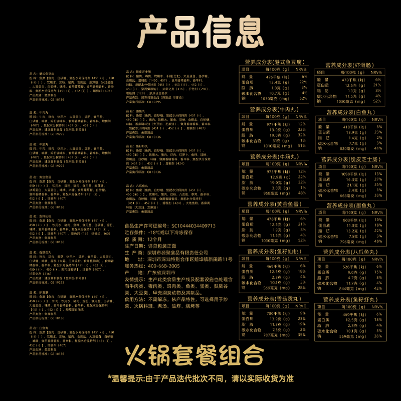 喜得佳火锅食材丸料套餐3斤装 早餐关东煮潮汕牛肉丸鱼丸子空气炸锅烧烤