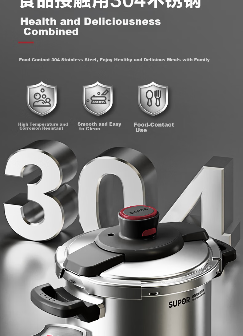 SUPOR 22cm 5.7L 304 Stainless Steel Pressure Cooker High-Pressure Gas and Induction Cooker Compatible Explosion-Proof One-Touch Opening Home Use 12