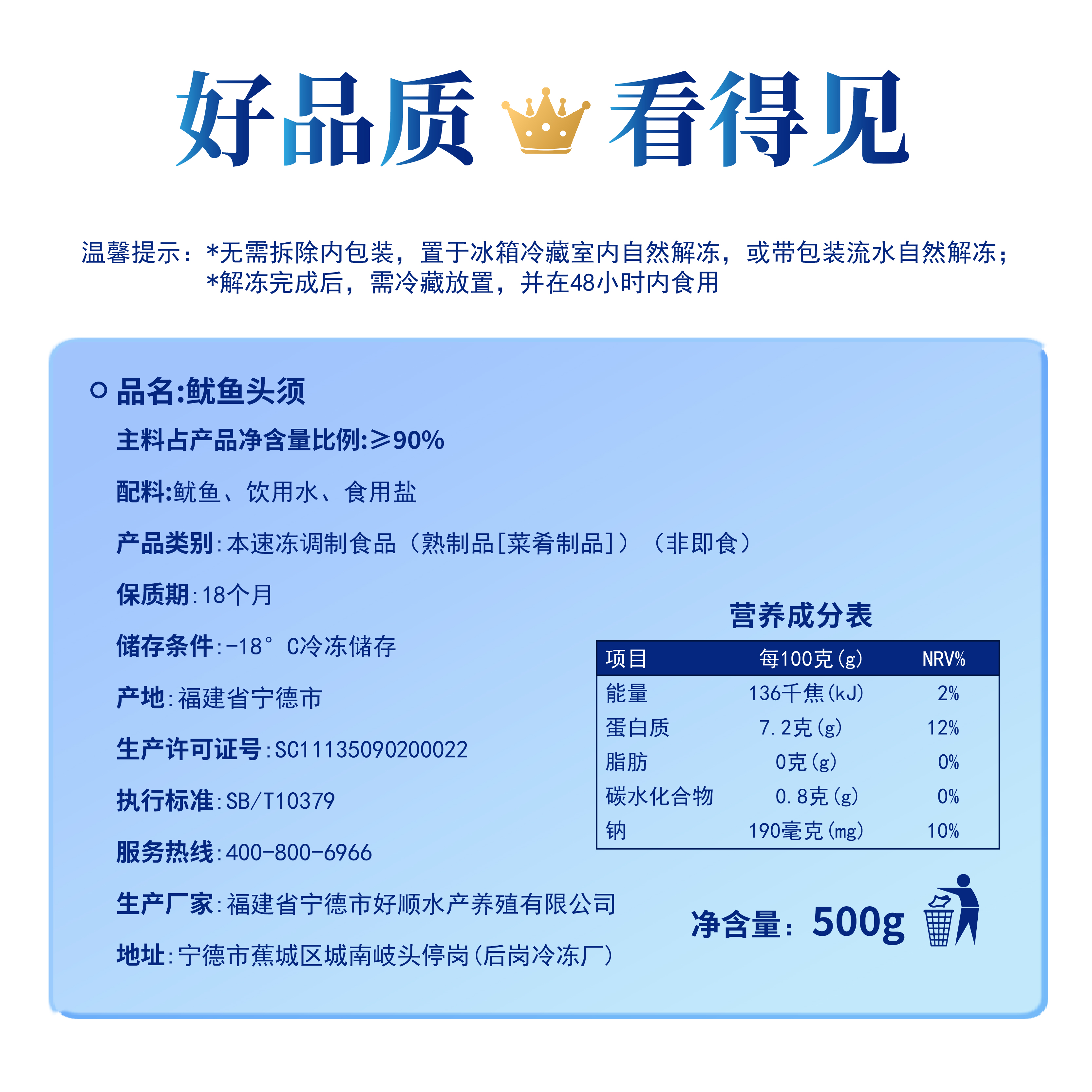 鸿顺鱿鱼头须1斤装 去牙去眼处理 鱿鱼须 海鲜水产 烧烤火锅