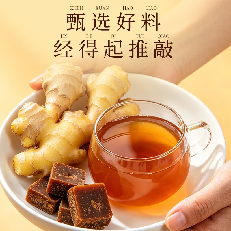 南京同仁堂红糖姜茶大姨妈月经红糖姜枣茶水汁经期老生姜汤块经期送女友120g