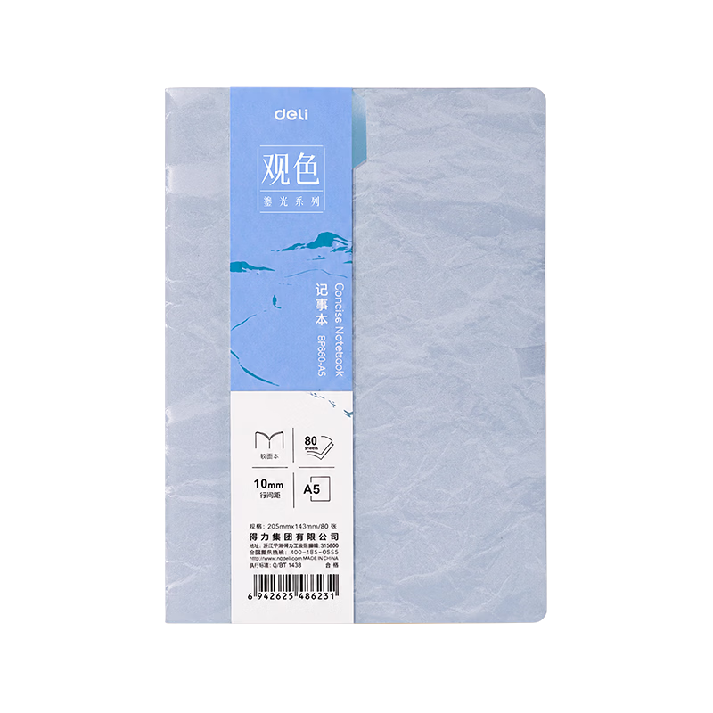 Deli Heavyweight New Shiny Leather Notebook Thickened Journal Work Diary Office Stationery 80 Sheets BP660-A5 Altay Blue