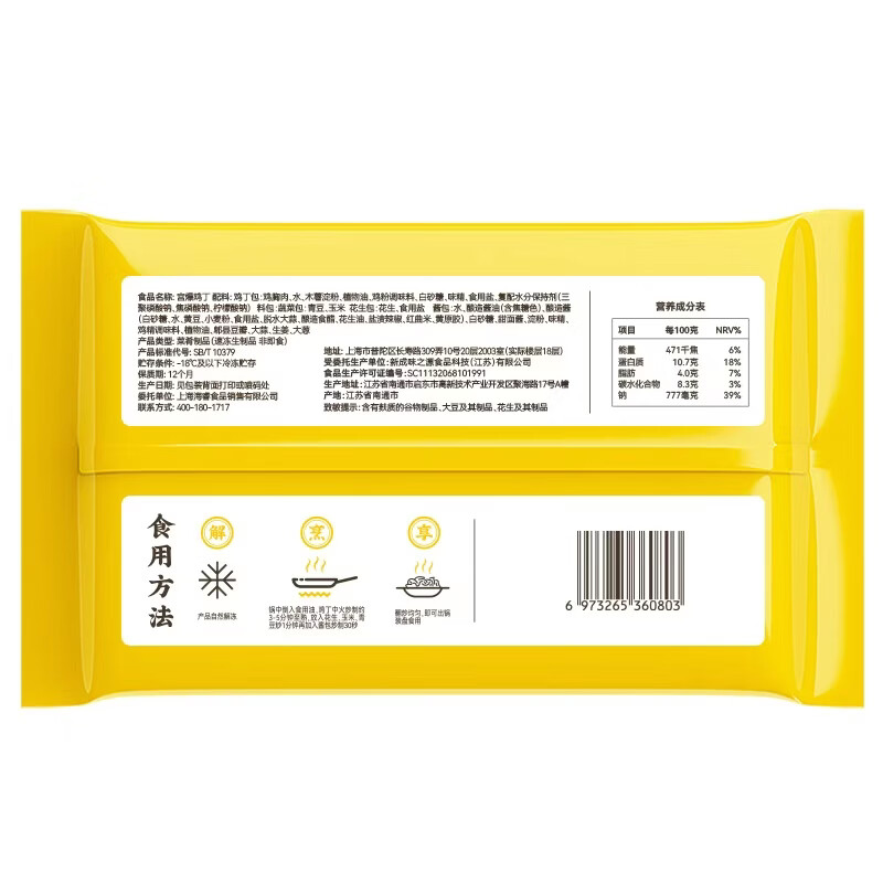 珍味小梅园宫爆鸡丁300g 宫保鸡丁 预制菜半成品菜方便菜 速冻锁鲜