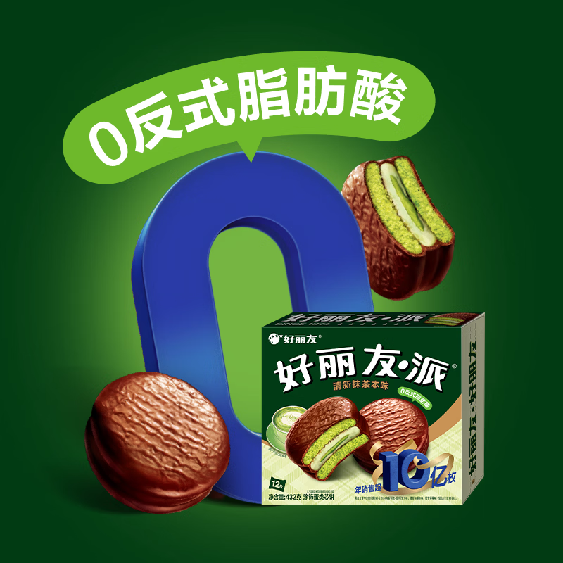 好丽友（ORION）清新抹茶派6枚216g 糕点面包蛋糕营养早餐食品点心休闲零食解馋