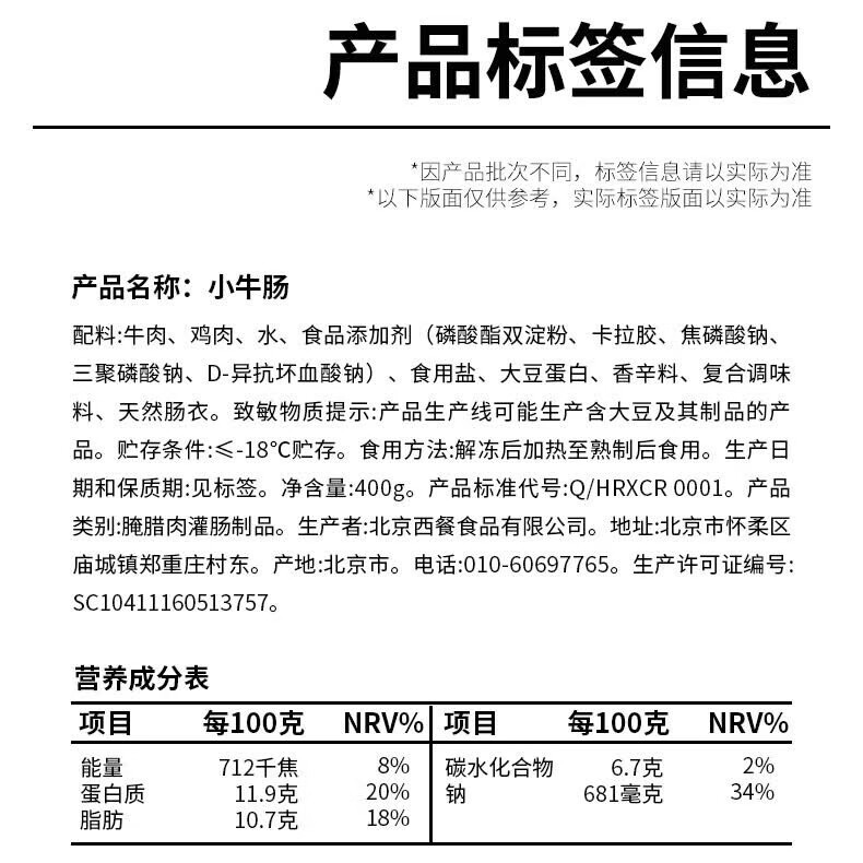 健士牌 德国风味烤肠小牛肠1斤/5根德式牛肉热狗肠三明治早餐食材