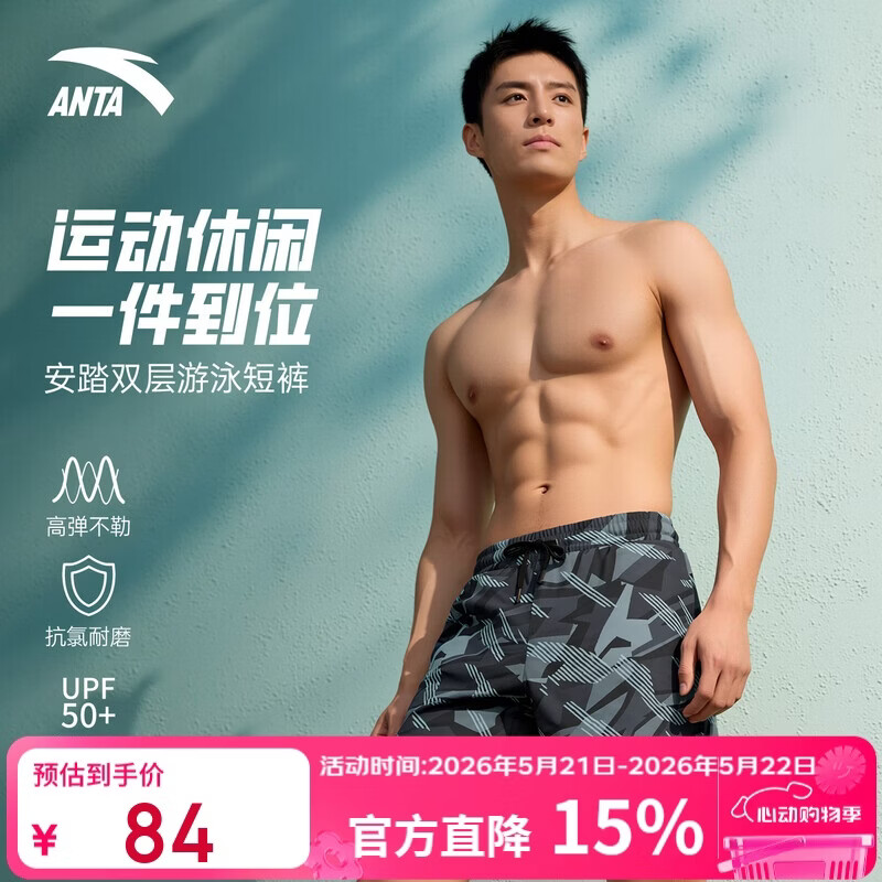 ANTA Men's Quick-Dry Loose-Fit Swim Trunks, Anti-Embarrassment, Five-Point Dual-Layer Beach and Water Shorts, Green, Size M