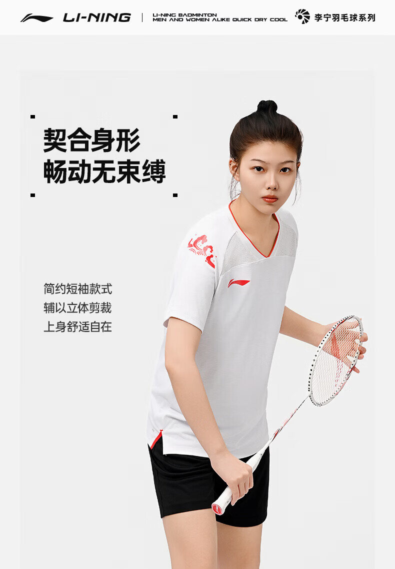 Li-Ning Badminton Jersey, National Youth Team International Star Competition Uniform, Unisex Match Top, Quick-Drying Comfortable Sportswear 1