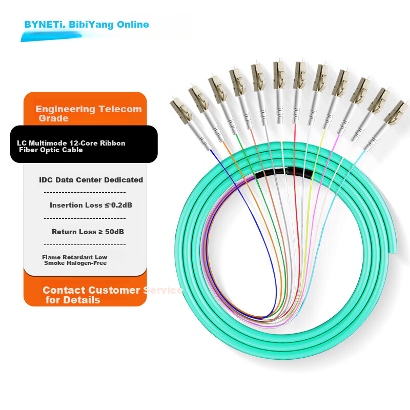 BYNET Telecom Grade OM3 Multimode Fiber Optic Patch Cord 12-Core LC Ribbon Fiber Optic Pigtail ODF Unit Fiber 1.2m BYN-LC12-OM3