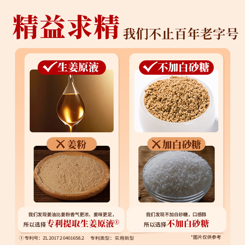 寿全斋红糖姜茶大姨妈生理期可喝生姜汁糖茶可配姜枣茶独立包装12g*30条