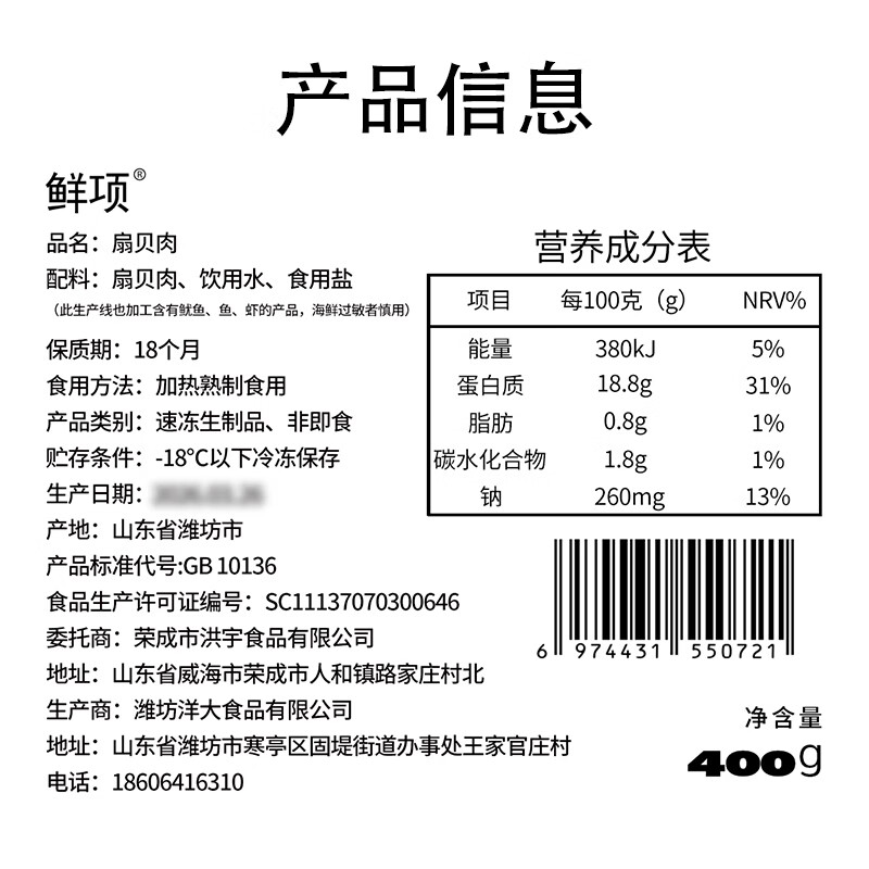 鲜项大号冷冻带黄扇贝肉400g30-50粒 烧烤火锅食材 海鲜贝类生鲜送礼