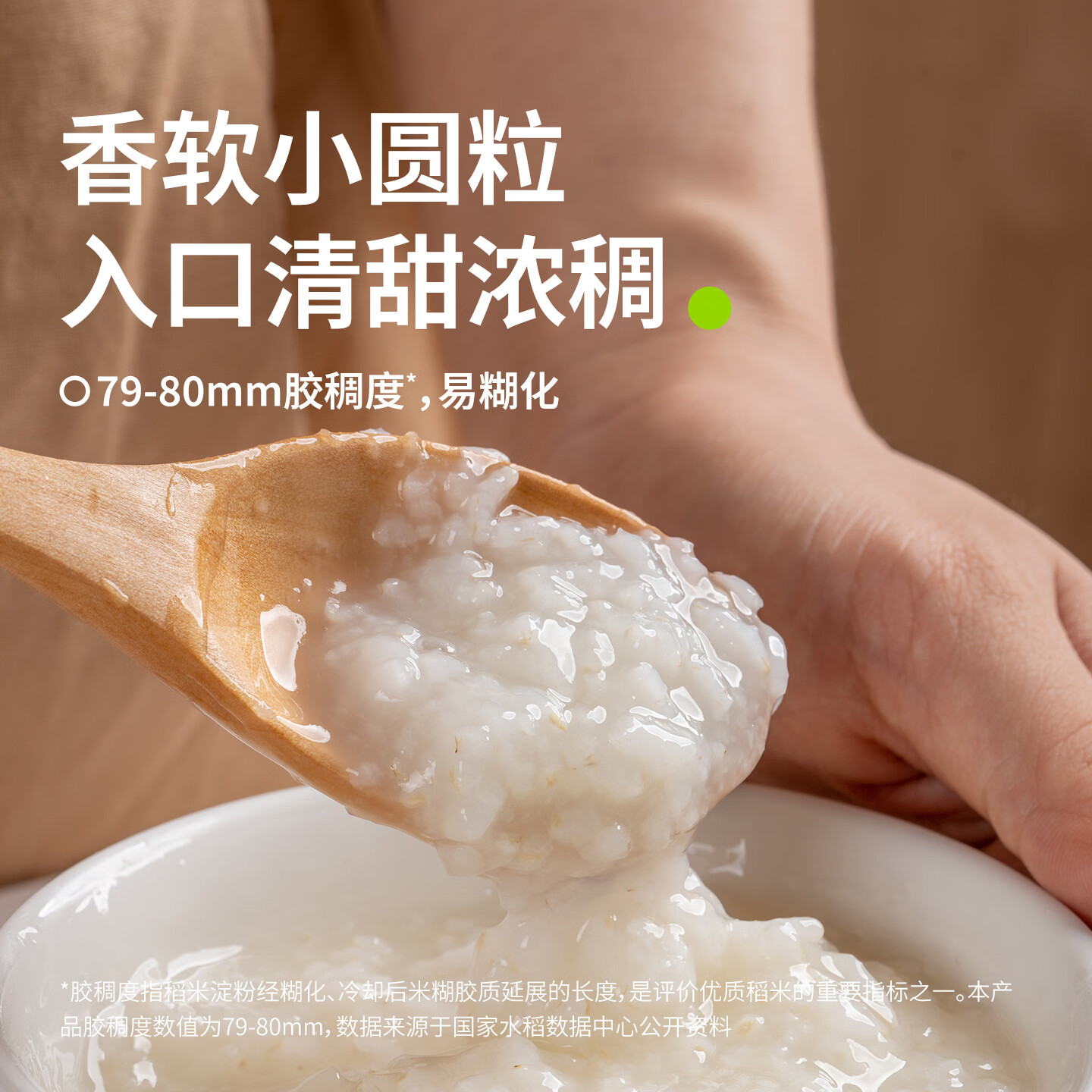 田喜粮鲜有机胚芽米当季新米留胚率≥95%东北大米营养粥米1.8斤