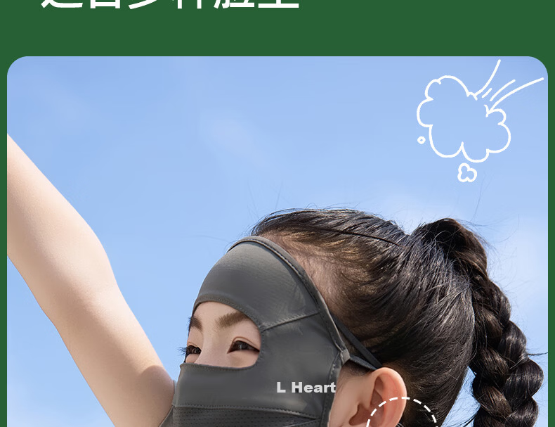 Yalu Kids Sun Protection Face Mask for Girls and Boys 2026 Summer Full Face UV Protection Ice Silk Sunshade Mask 20