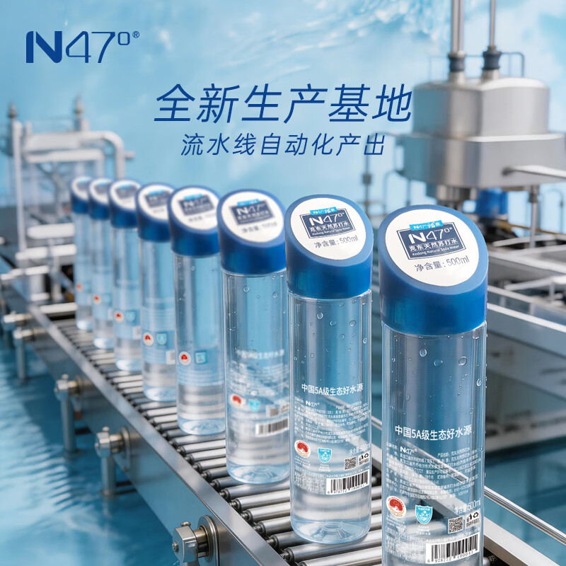 N47°克东天然苏打水弱碱性饮用水高端5A级矿泉水500ml*24瓶（整箱）