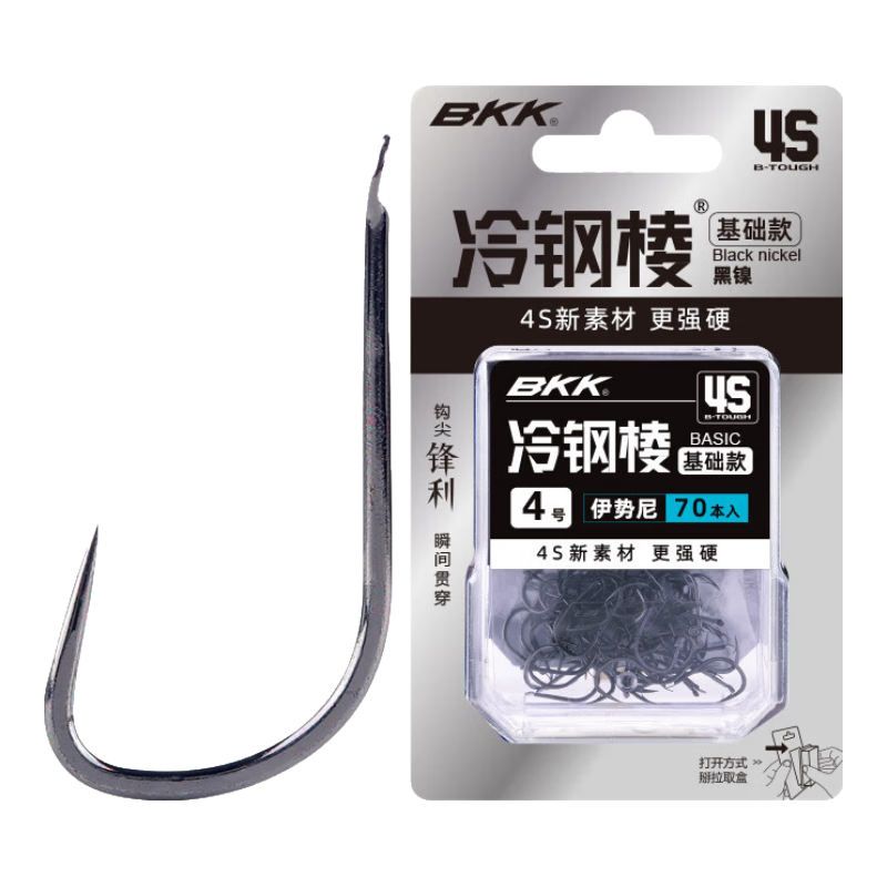 BKK 4S Cold Steel Bar Loose New Guandong Boneless Crucian Carp Grass Carp Hook