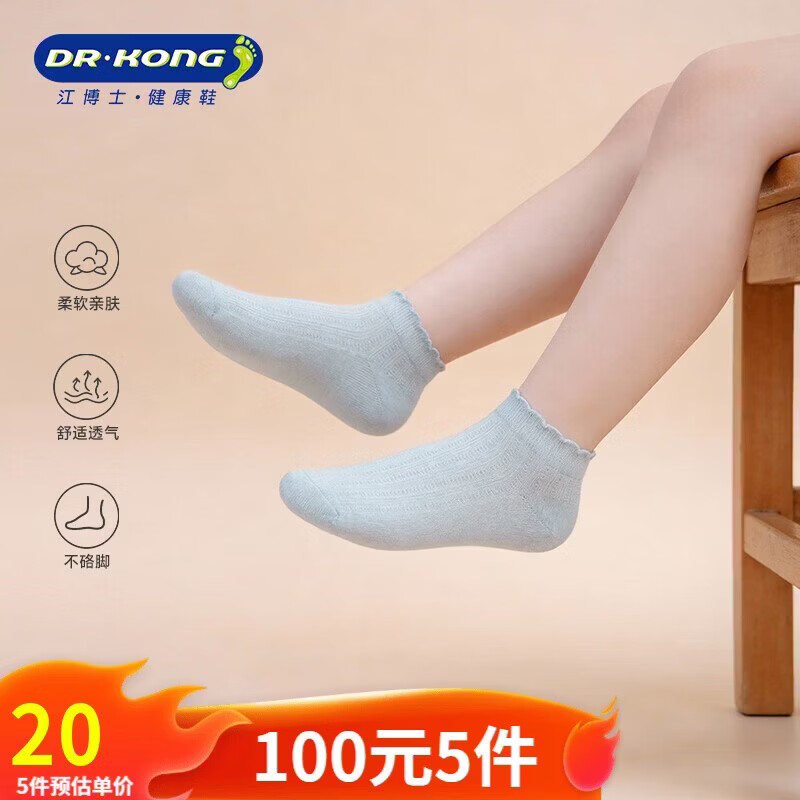 DR路KONG Kids Comfortable Casual Colorful Socks (2 Pairs) Spring Autumn Style A00A1018 Beige/Blue