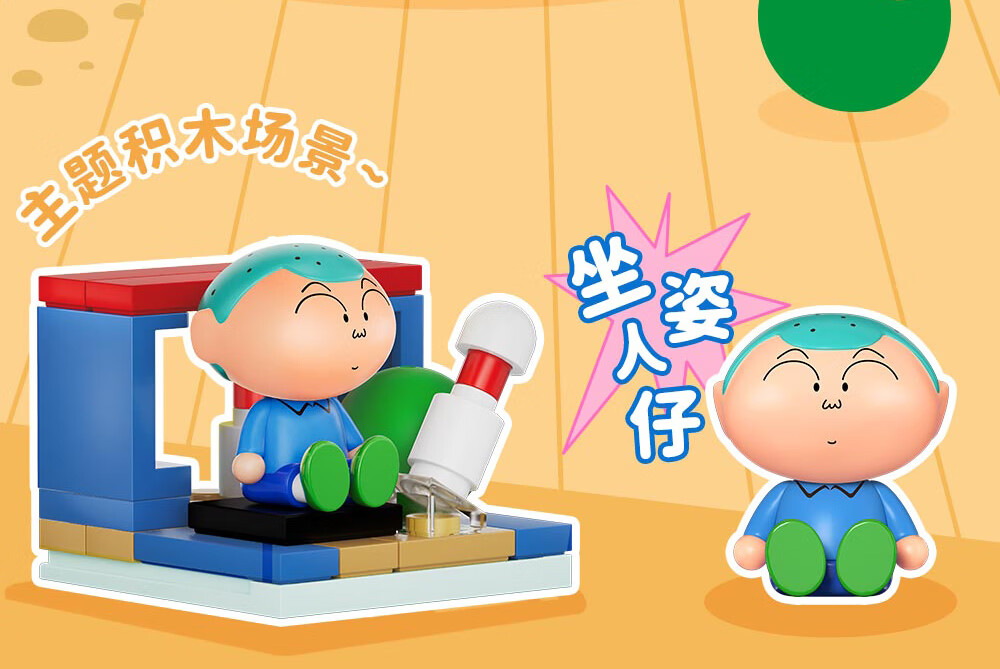AREA-X Brick Zone Crayon Shin-chan Collaboration Trendy Building Block Toy Birthday Gift Let's Go Out Single Box 25