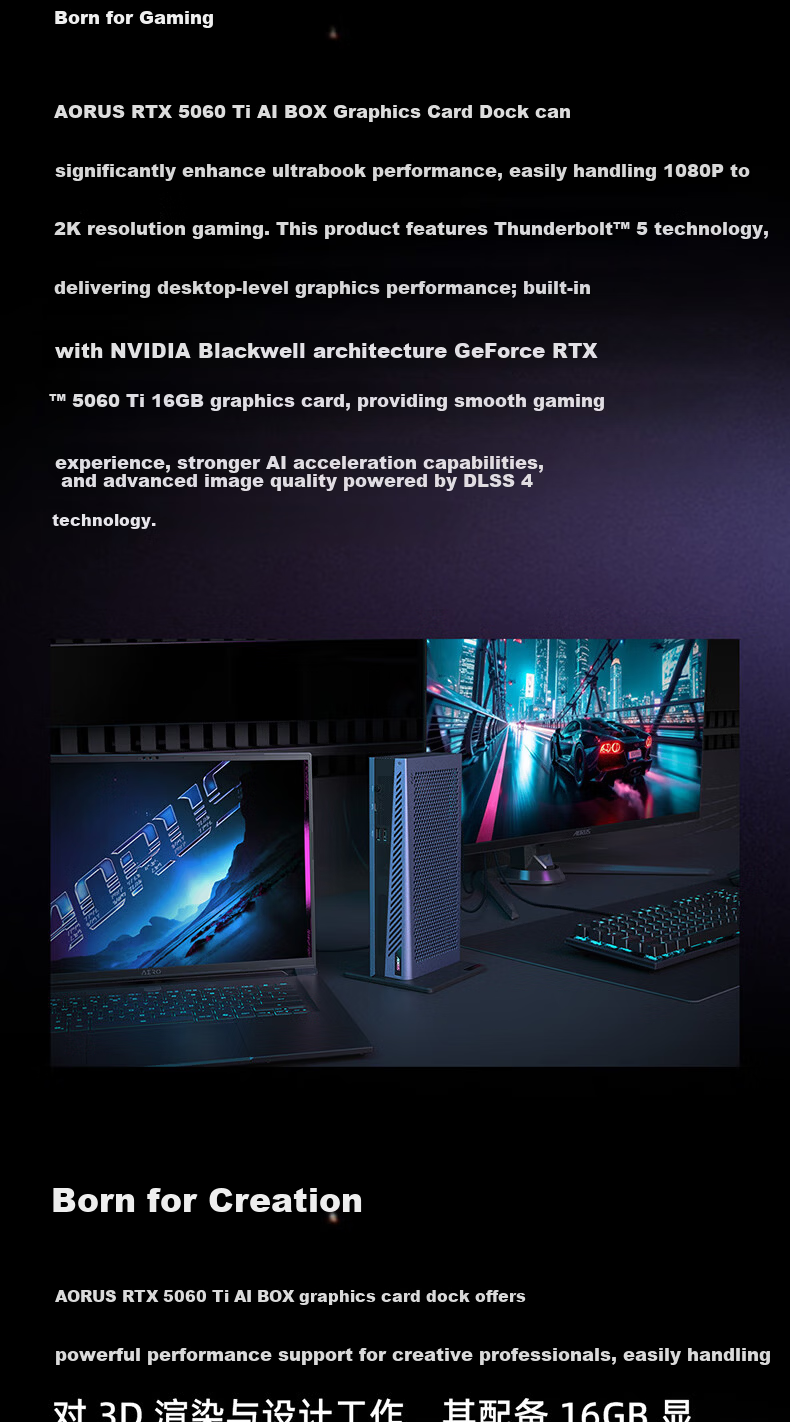 GIGABYTE AORUS RTX 5060Ti AI BOX 16GB Graphics Card Dock DLSS4 Thunderbolt 5 USB4 Plug and Play 100W Power Supply Design Rendering AI Model Application 3