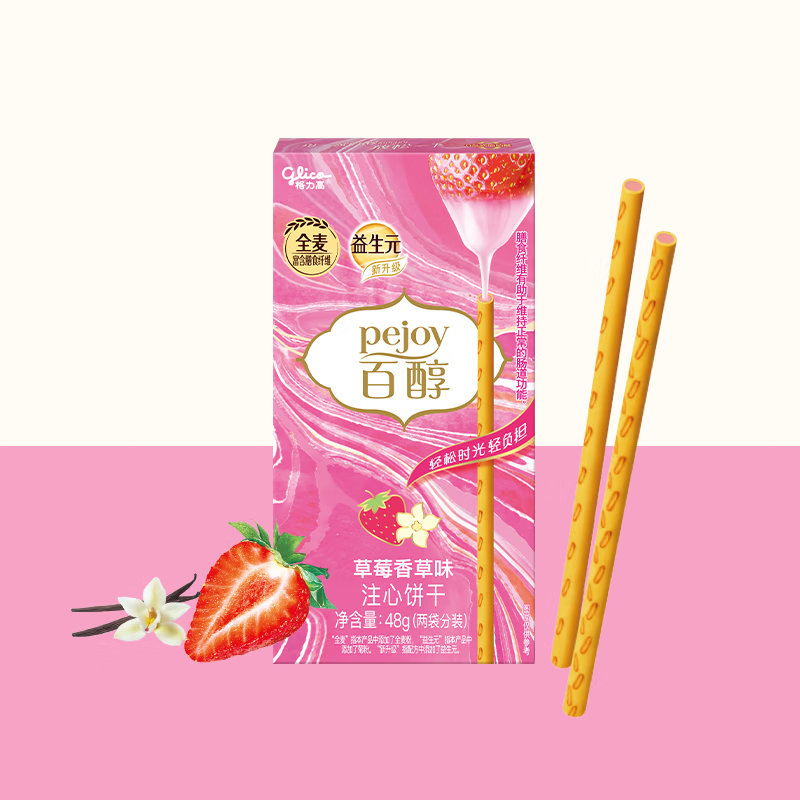 格力高(glico)百醇系列 草莓香草味48g*1盒 注心饼干休闲零食下午茶