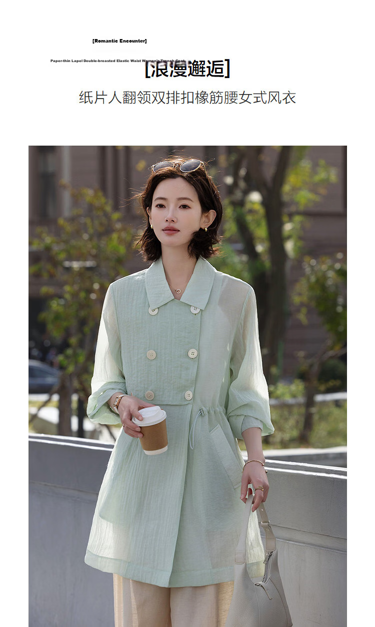 Demana Romantic Encounter Spring Paper-Thin Lapel Double-Breasted Elastic Waist Loose Slim Women's Trench Coat Premium Quality 5