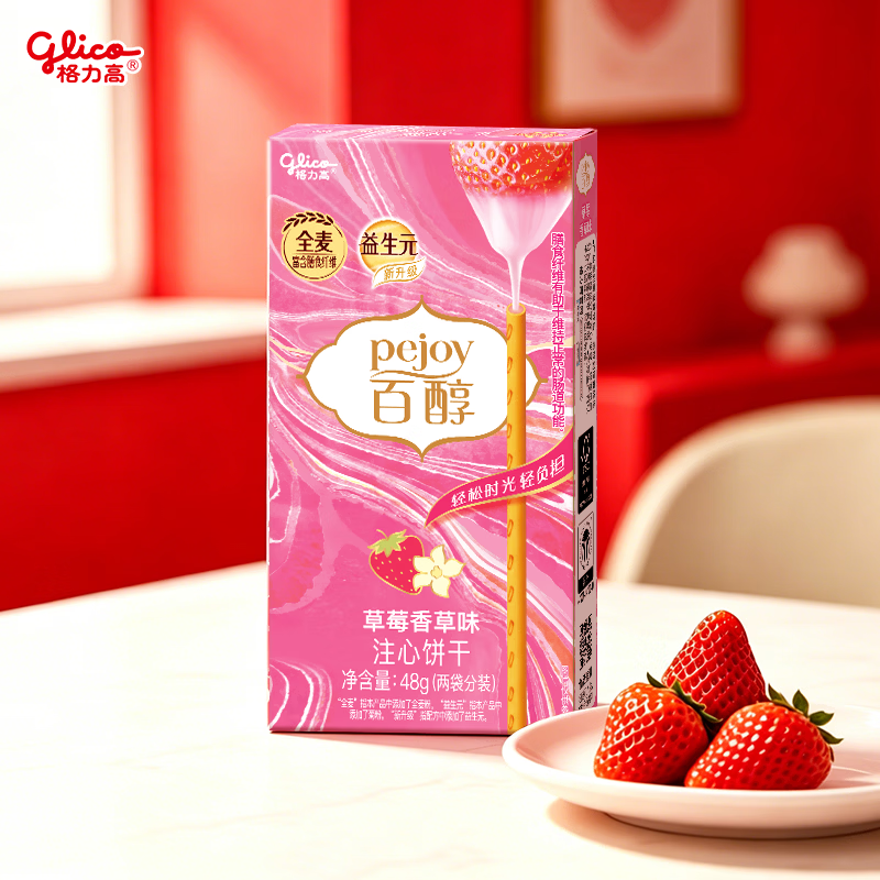 格力高(glico)百醇系列 草莓香草味48g*1盒 注心饼干休闲零食下午茶