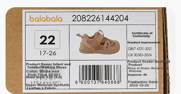 Balabala [balaOne] Kids Toddler Shoes Boys Girls 2026 Summer New Breathable Comfortable Sports Sneakers 7