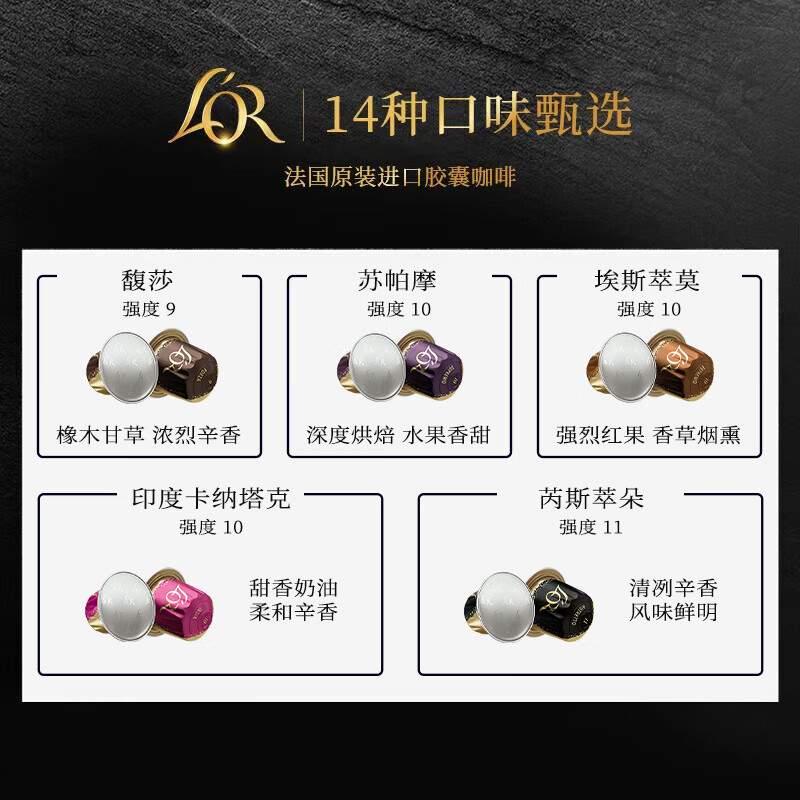 L'OR咖啡胶囊芮斯萃朵5.2g*20粒 原装进口 阿拉比卡豆意式浓缩黑咖lor