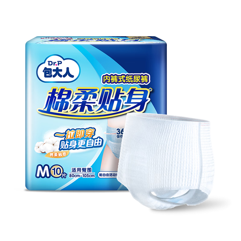 Dr.P Cotton Soft Adult Pull-Up Pants M10 (Waist: 50-120cm) for Elderly And Postpartum Women, Underwear-Style Disposable Diapers