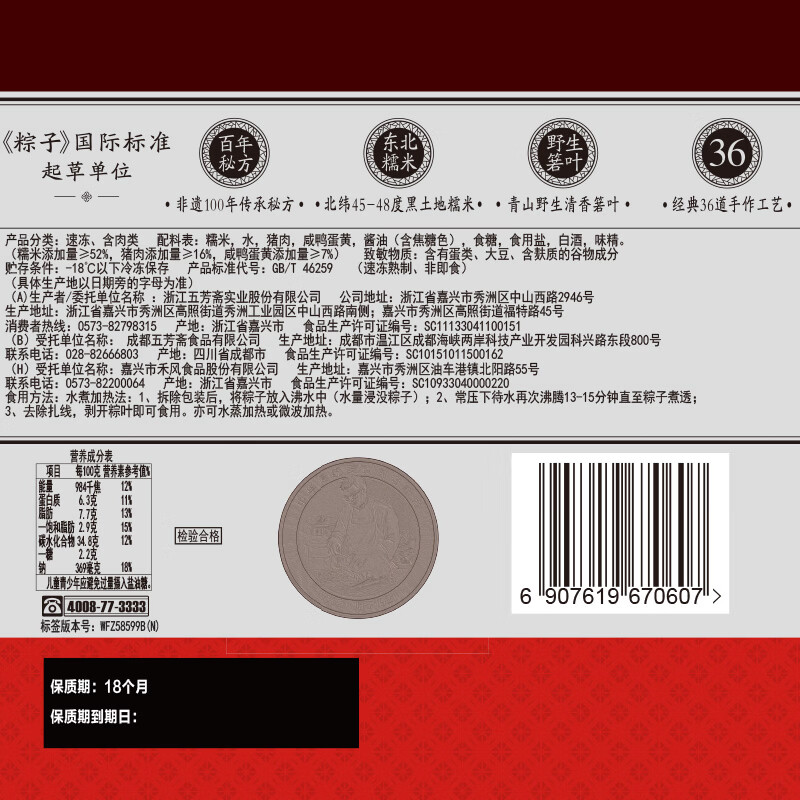 五芳斋 速冻蛋黄猪肉粽 100g*5只 嘉兴粽子蛋黄肉粽端午粽子早餐食品