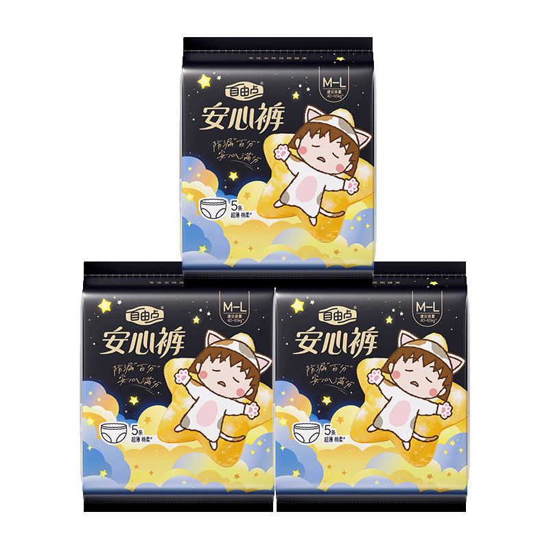 Ziyoudian Anxin Pants Zhao Lusi Ultra-Thin Breathable Night Use Sanitary Napkins Sleep Pants Hip Circumference 80-105cm 15pcs Night Pants