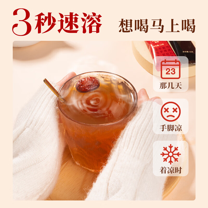 寿全斋红糖姜茶大姨妈可喝红糖礼盒生姜糖茶黑糖姜母茶独立包装12g*40条