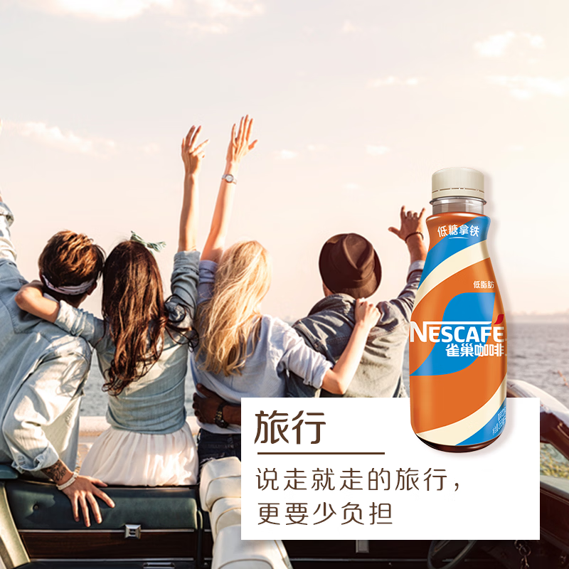 雀巢（Nestle）即饮咖啡 丝滑拿铁榛果口味 咖啡饮料 268ml*15瓶