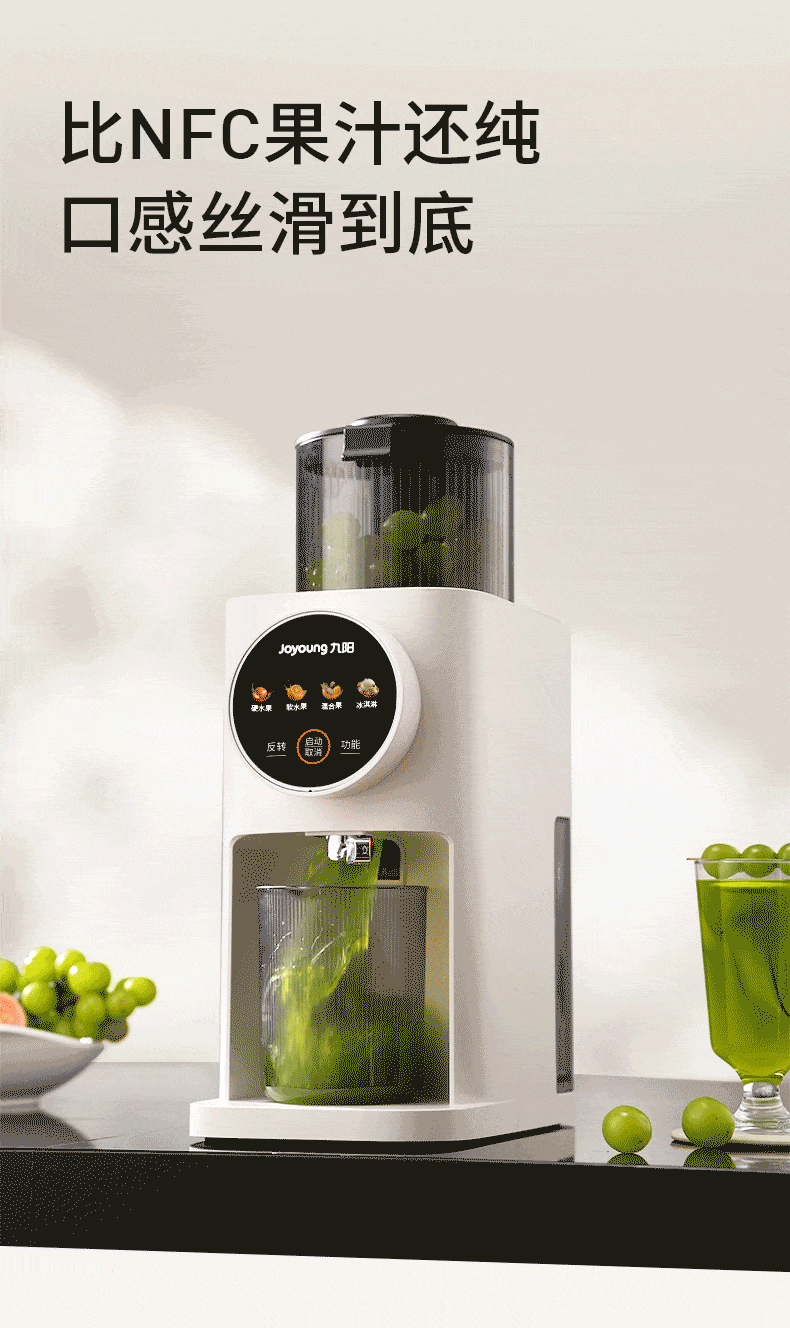 Joyoung 30-Day Price Guarantee Intelligent Control 3-Stage Juicer Fully Automatic Pulp Separation 120mm Wide Mouth No Filter Easy Clean Juicer for Fruits, Vegetables, and Ice Cream 5