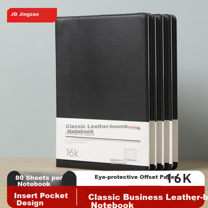 JD Jingzao 16K 80-Sheet Classic Leather Business Notebook Office Supplies Meeting Diary Journal Stationery