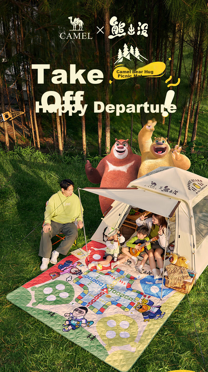 CAMEL × Boonie Bears Thickened Outdoor Picnic Mat Moisture-Proof Mat Flying Chess Children's Tent Mat Sleeping Pad 1