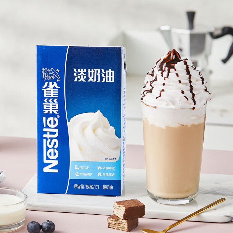 雀巢（Nestle）淡奶油1L 动物性稀奶油 蛋糕裱花面包蛋挞甜品 奶茶奶盖易打发