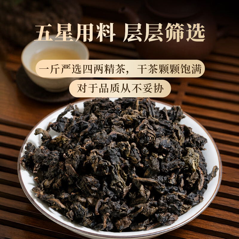 传奇会乌龙茶 安溪铁观音 浓香型特级500g茶叶2026新茶礼盒装自己喝送礼