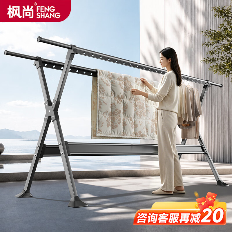 Fengshang Floor-Standing Clothes Drying Rack Foldable Laundry Rod for Home Balcony Bedroom Mobile Garment Hanger