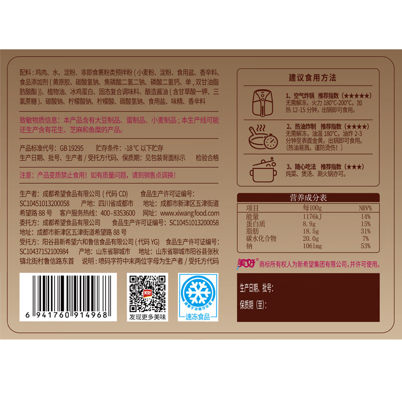 美好 鸡肉小酥肉2斤原味1kg 火锅食材油炸小吃半成品菜 空气炸锅食材