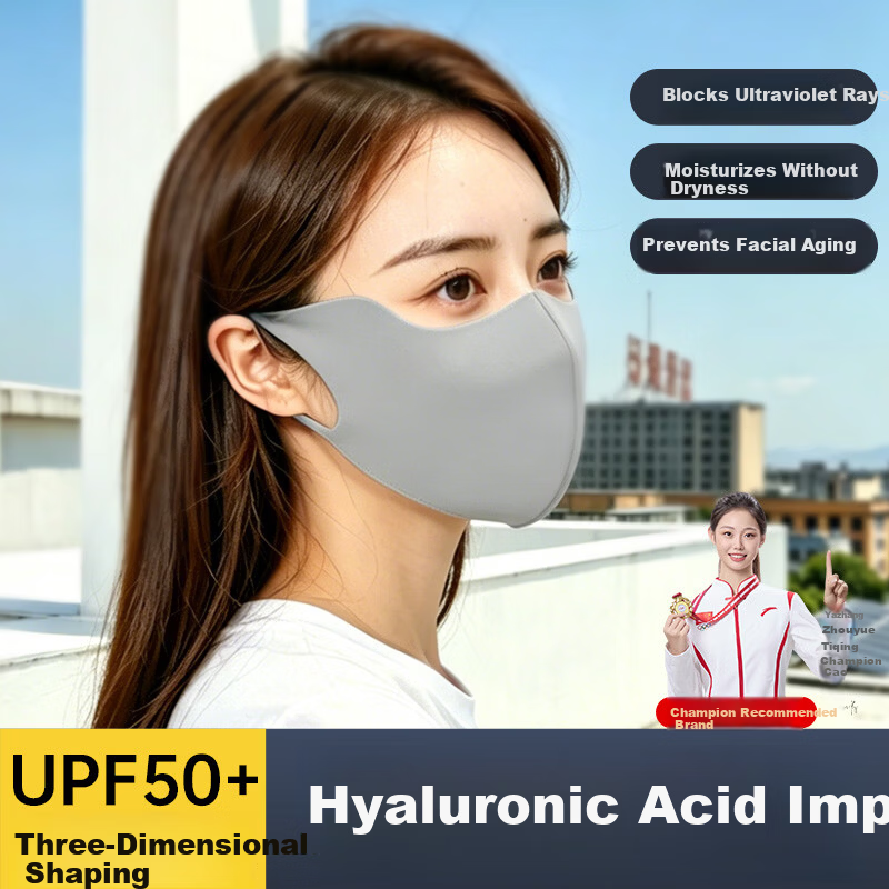 Haolebao Electric Scooter Sun Protection Mask High-Value UV Protection Hyaluronic Acid Adult Summer Thin Slimming Beauty Light Gray