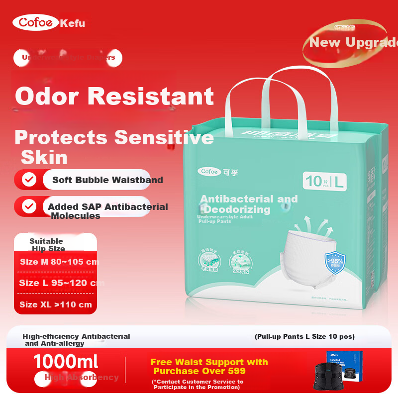 Kefu Antibacterial Deodorant Adult Pull-Up Diapers L10 Pieces Hip Circumference 95~120cm Elderly and Pregnant Women Underwear-Type Diapers