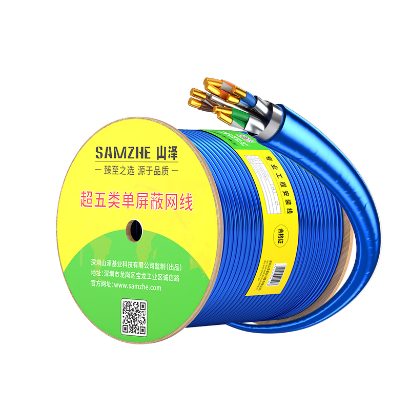 SAMZHE CAT5e Shielded Ethernet Cable [0.505±0.008mm Pure Copper Core] Gigabit with Shielding, Anti-Interference for Engineering Monitoring Wiring, 305 Meters FTP-305