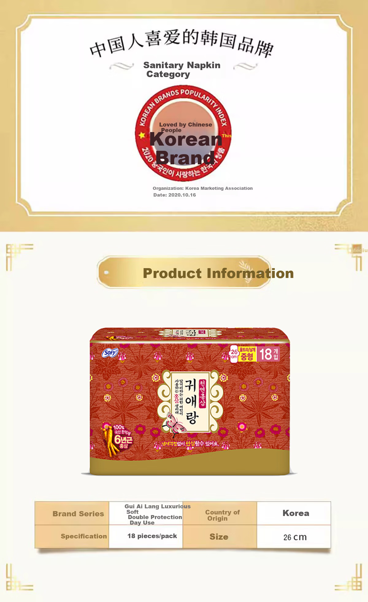 Gui Airang Korean LG Imported Red Ginseng Daily Sanitary Napkins 260mm 18 Pieces 1 Pack 1