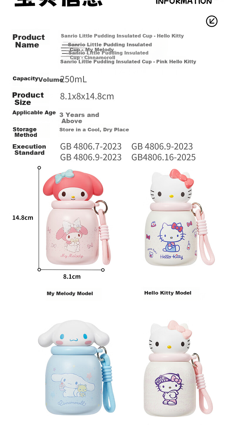 MINISO Sanrio Pudding Dog Insulated Portable Cute Water Bottle 250ml - Cinnamoroll 7