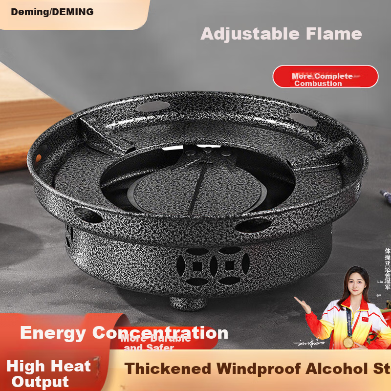 Deming Alcohol Stove for Dry Pot Hot Pot, Household Small Hot Pot Stove, Outdoor Commercial Stainless Steel Pot Base
