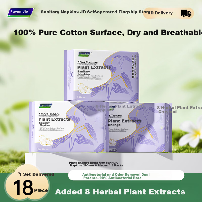 Fuyan Jie Herbal Antibacterial Sanitary Napkins 100% Cotton Surface 8 Herbal Fresh Odor Control Ultra Thin 290mm 6pcs*3 Packs