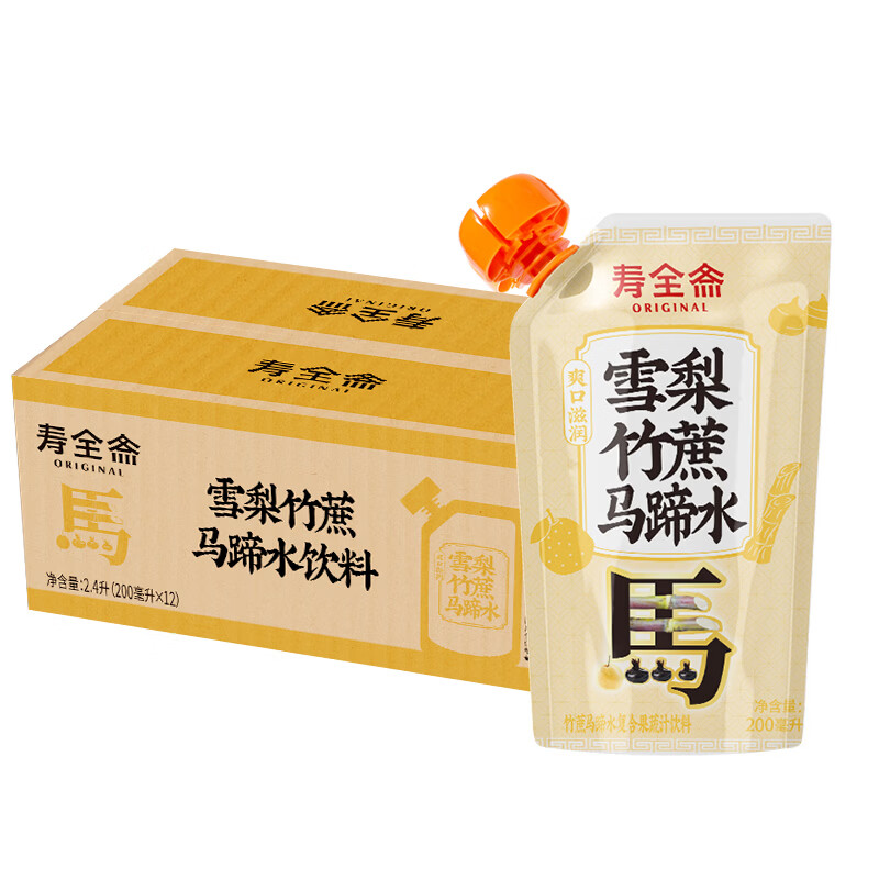 寿全斋雪梨竹蔗马蹄水甘蔗梨汁马蹄爽果蔬汁饮料品批发整箱 200ml*12袋