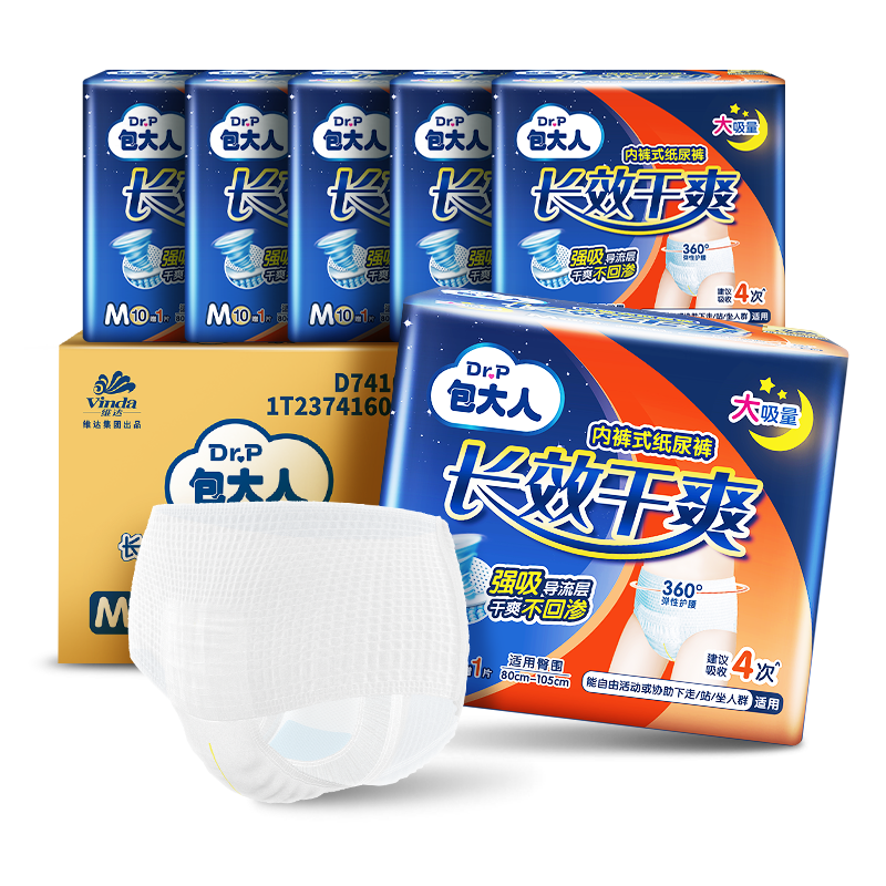 Dr.P Long-Lasting Dry Adult Pull-Up Diapers M66 Pieces Waist 50-120cm Elderly Maternity Underwear-Style Diapers