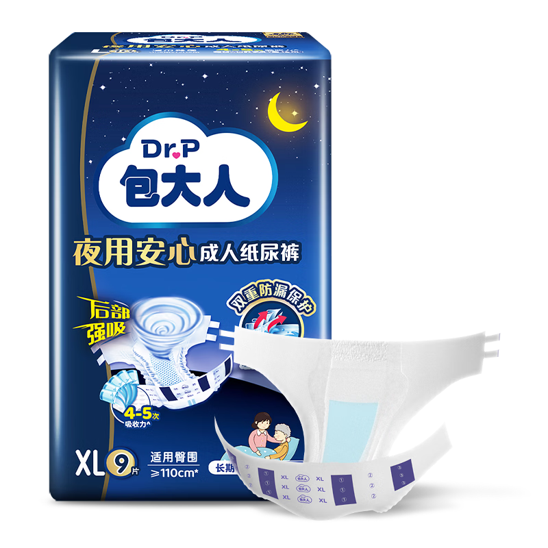 Dr.P Overnight Adult Diapers XL 9 Pieces (Waist 90-140cm), Snap-Button Style, for Elderly And Postpartum Wome