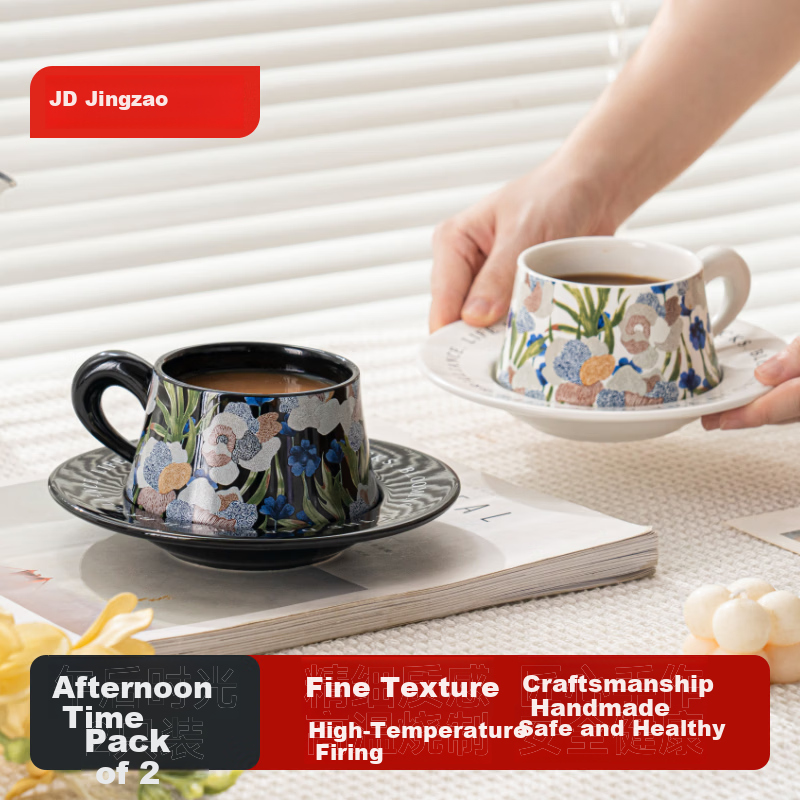 JD Jingzao Coffee Cup Breakfast Red Tea Milk Cup Gift Box Afternoon Time Coffee Cup 270ML