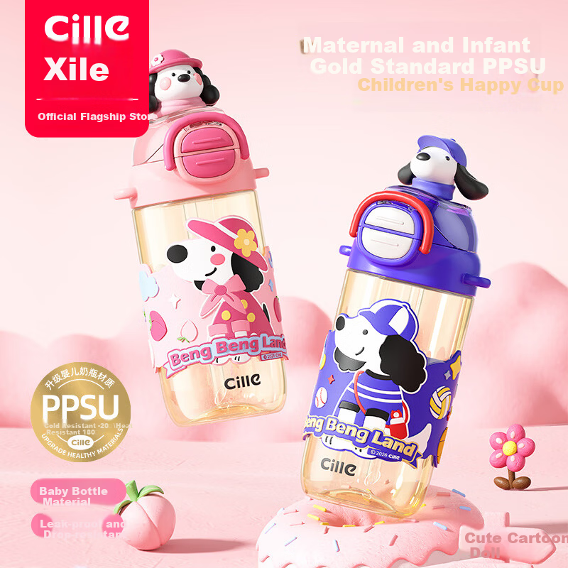 Cille High-Value Children's Straw Cup Student School Direct Drinking Cup Baby Bottle PPSU Drop-Resistant Kids Water Cup with Lid