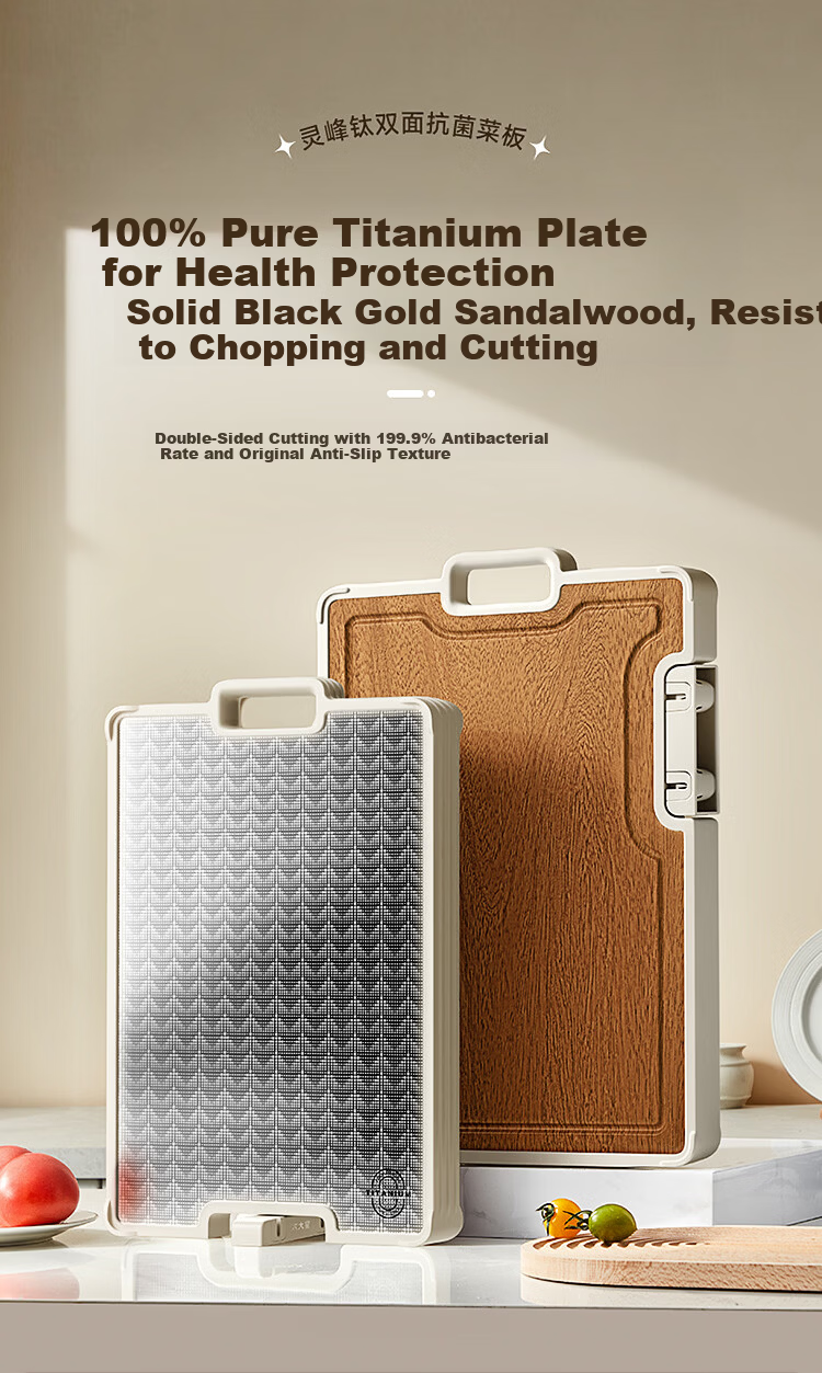 Chuida Huang Pure Titanium Cutting Board Household Antibacterial Double-Sided Mold-Resistant Non-Slip Thickened Chopping Board 42*30*2.5cm 1